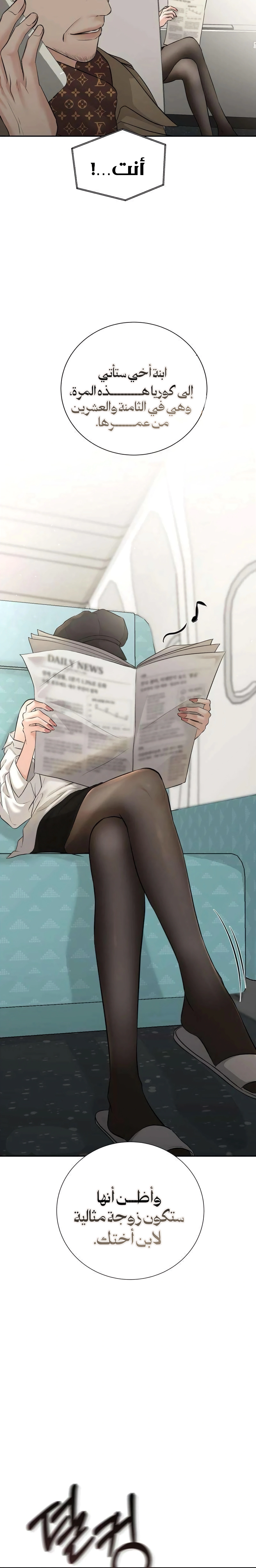 Read The Villain’s Pure Love AR Manga Online