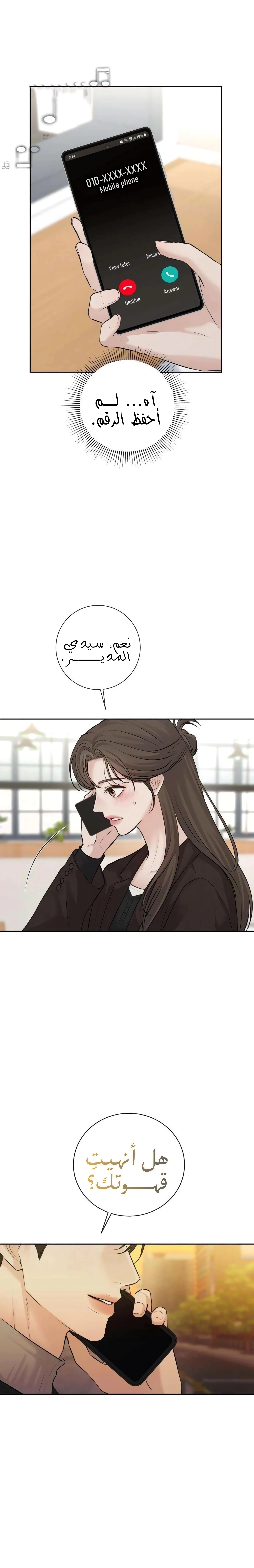 Read The Villain’s Pure Love AR Manga Online