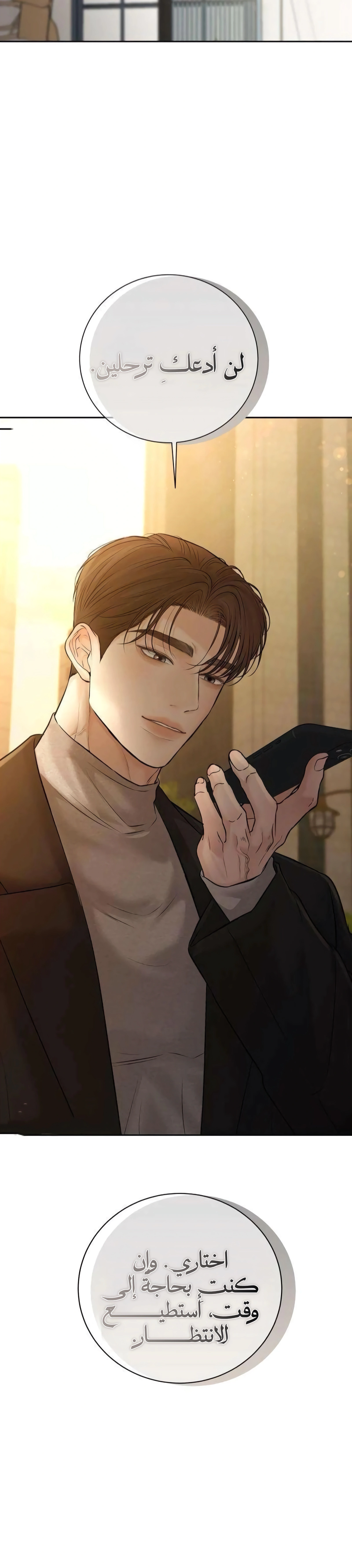 Read The Villain’s Pure Love AR Manga Online