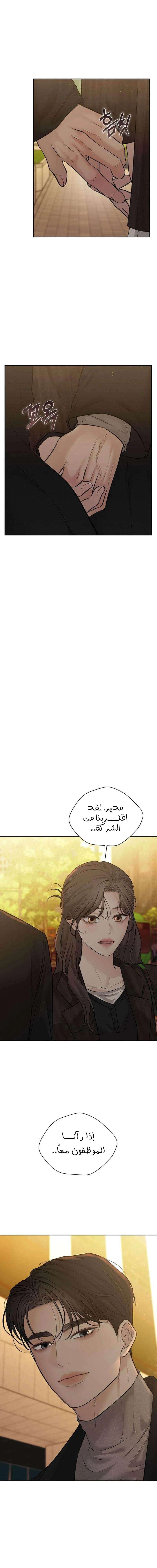Read The Villain’s Pure Love AR Manga Online
