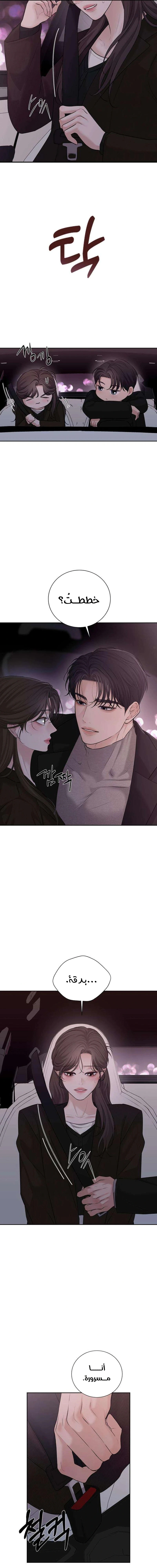 Read The Villain’s Pure Love AR Manga Online