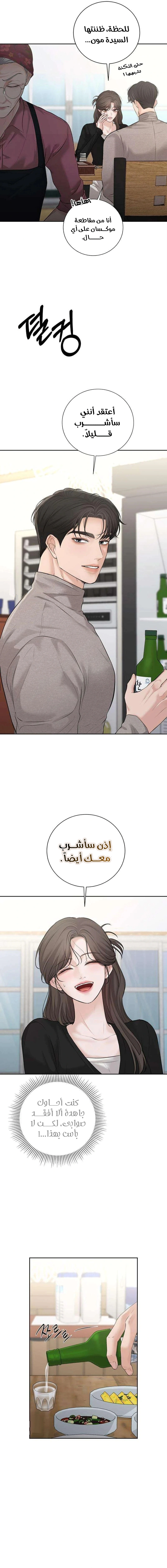Read The Villain’s Pure Love AR Manga Online