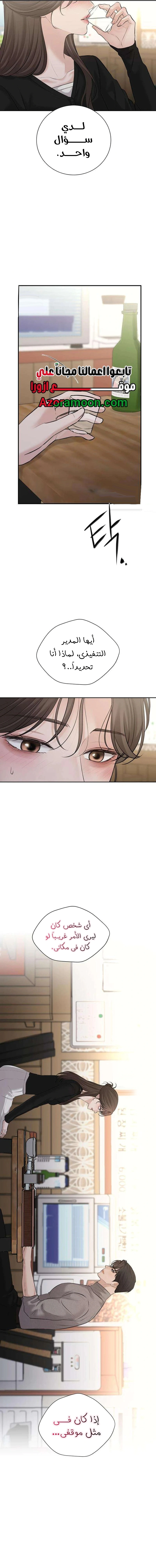 Read The Villain’s Pure Love AR Manga Online