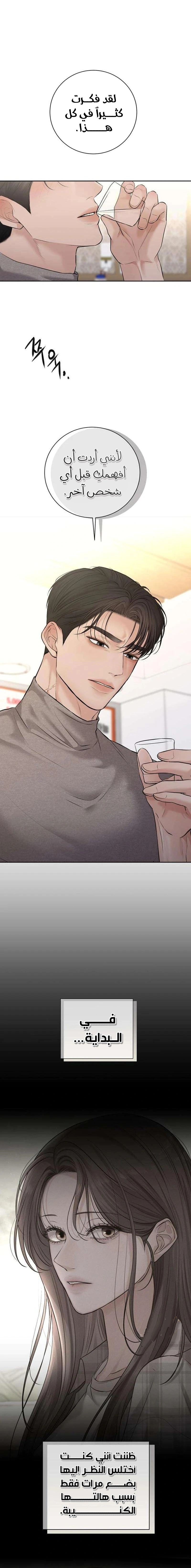 Read The Villain’s Pure Love AR Manga Online