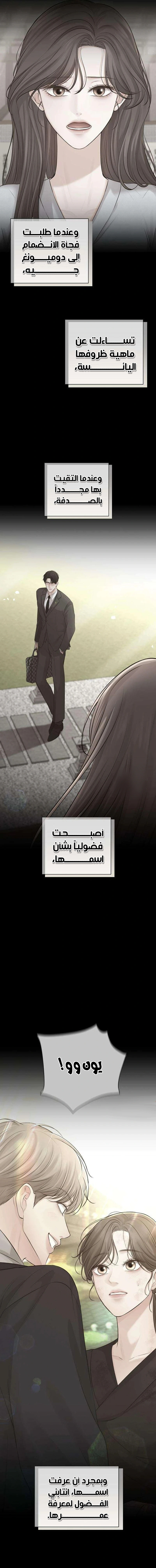 Read The Villain’s Pure Love AR Manga Online