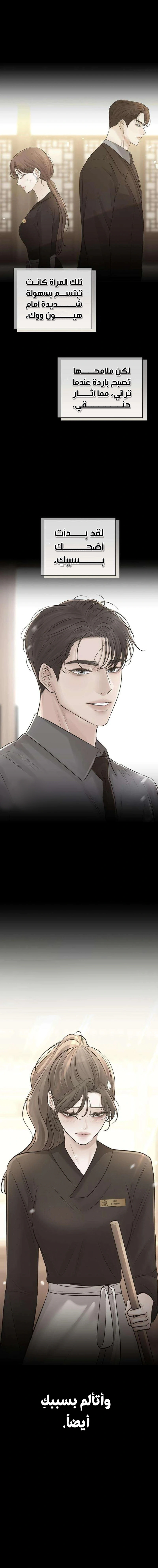 Read The Villain’s Pure Love AR Manga Online