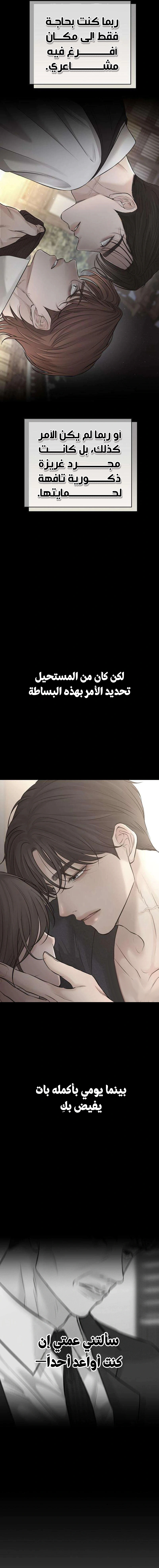 Read The Villain’s Pure Love AR Manga Online