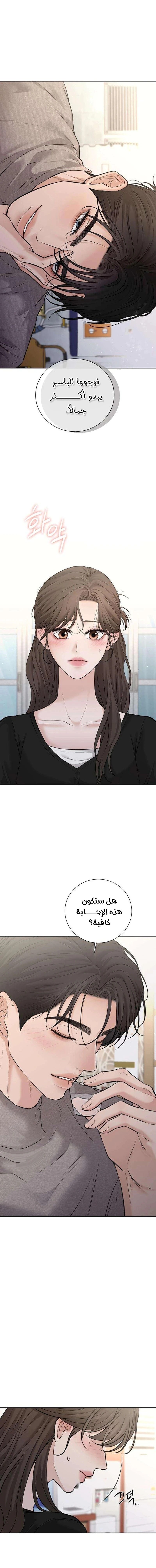 Read The Villain’s Pure Love AR Manga Online