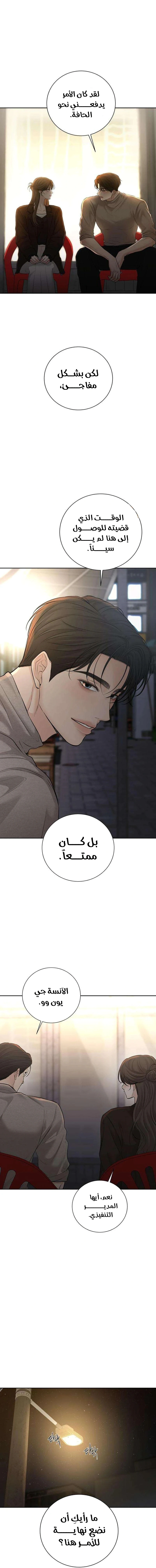 Read The Villain’s Pure Love AR Manga Online