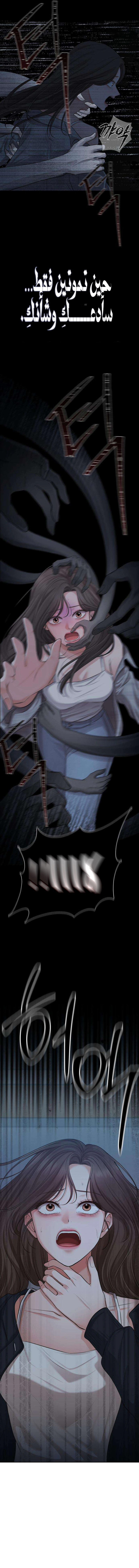 Read The Villain’s Pure Love AR Manga Online