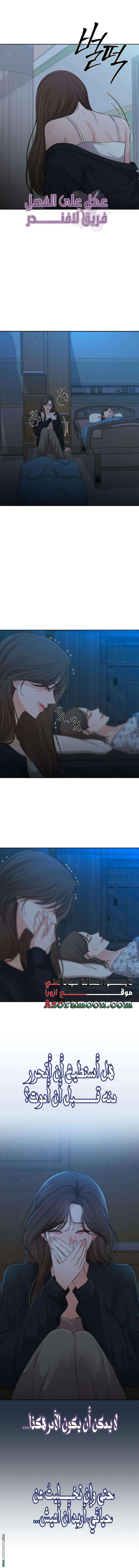 Read The Villain’s Pure Love AR Manga Online