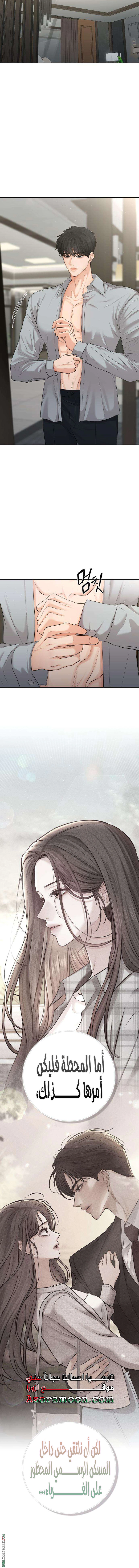 Read The Villain’s Pure Love AR Manga Online