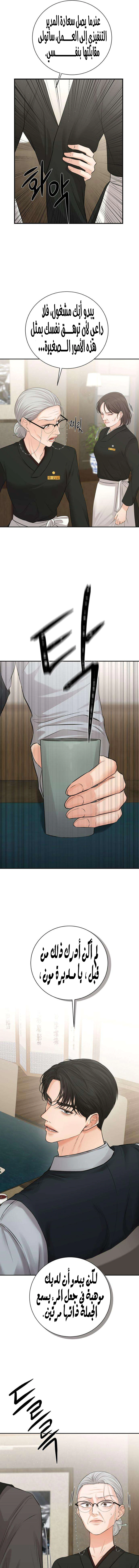 Read The Villain’s Pure Love AR Manga Online