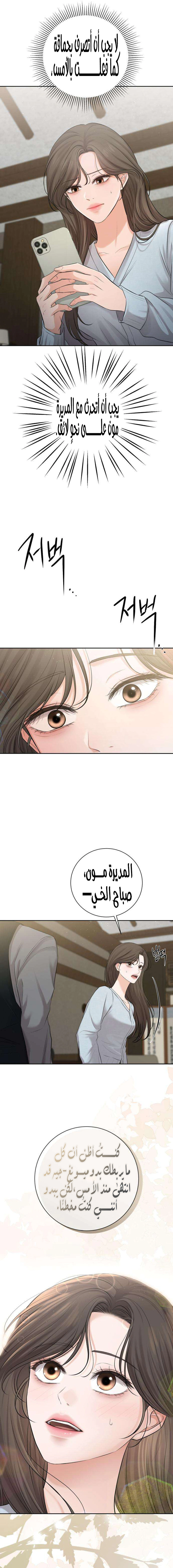 Read The Villain’s Pure Love AR Manga Online