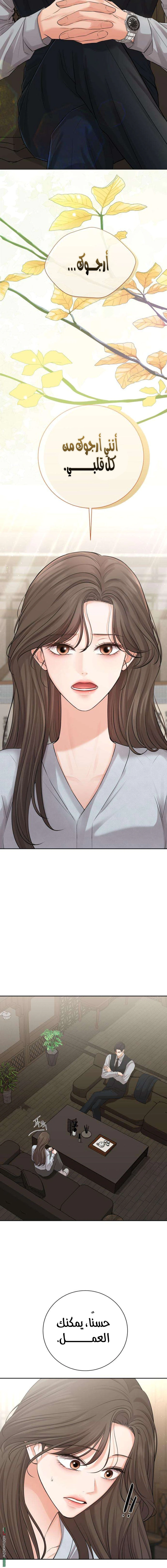 Read The Villain’s Pure Love AR Manga Online