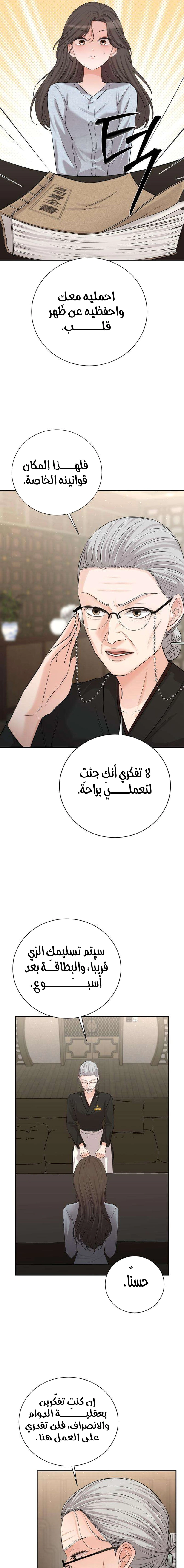Read The Villain’s Pure Love AR Manga Online
