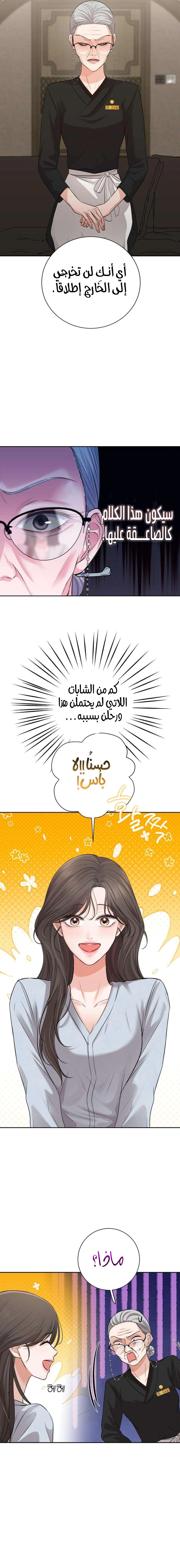 Read The Villain’s Pure Love AR Manga Online