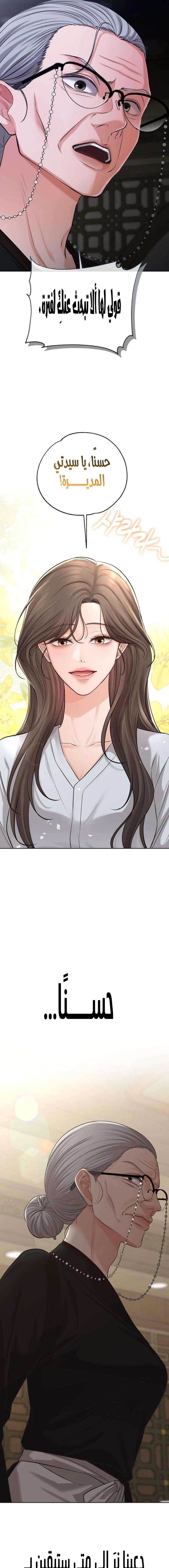 Read The Villain’s Pure Love AR Manga Online