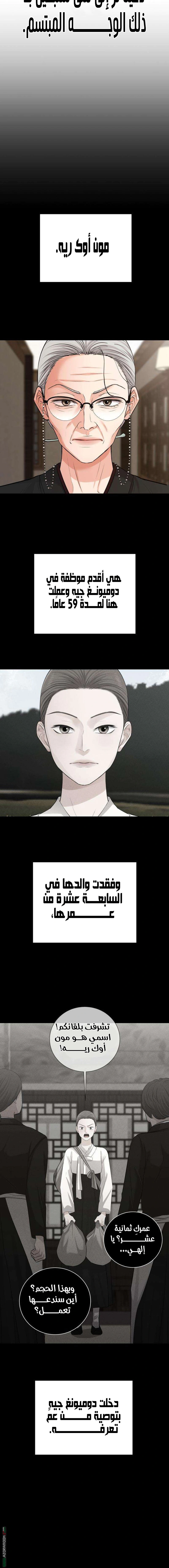Read The Villain’s Pure Love AR Manga Online