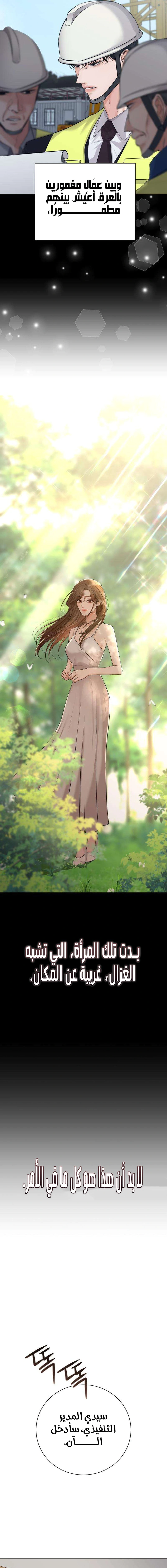 Read The Villain’s Pure Love AR Manga Online