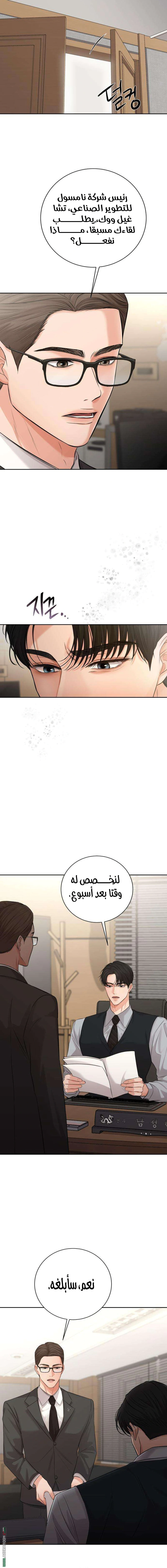 Read The Villain’s Pure Love AR Manga Online