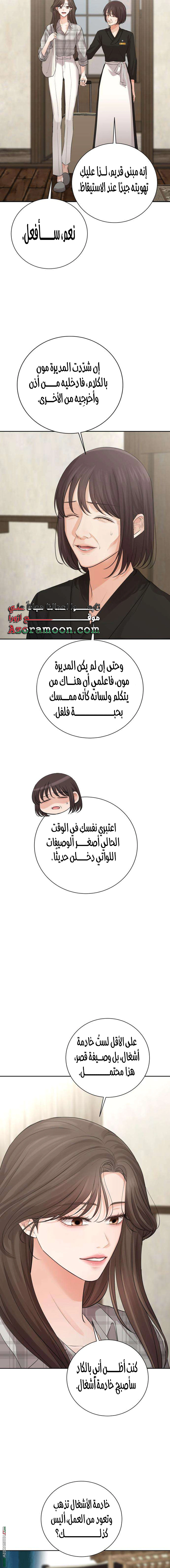 Read The Villain’s Pure Love AR Manga Online