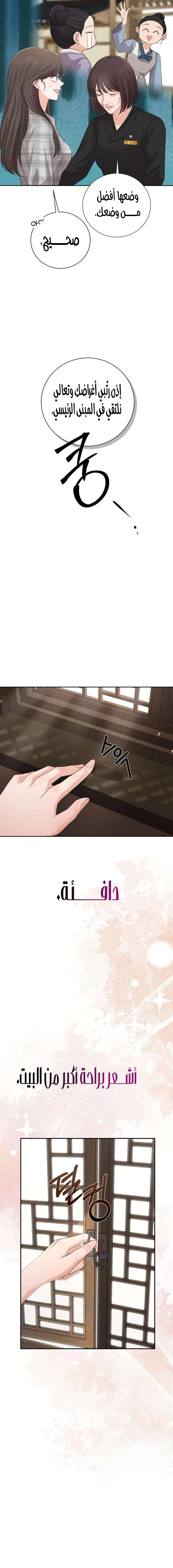 Read The Villain’s Pure Love AR Manga Online
