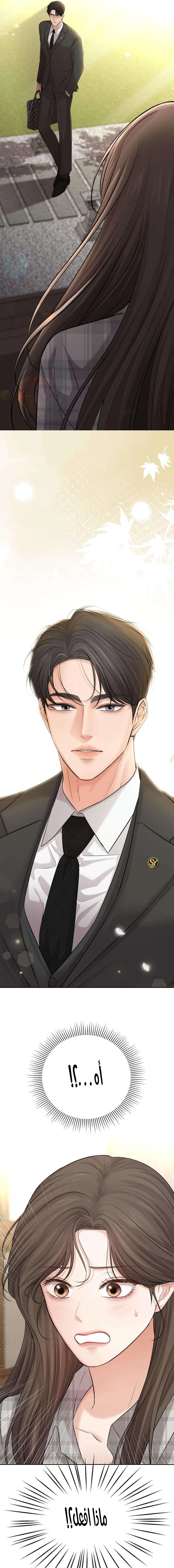 Read The Villain’s Pure Love AR Manga Online