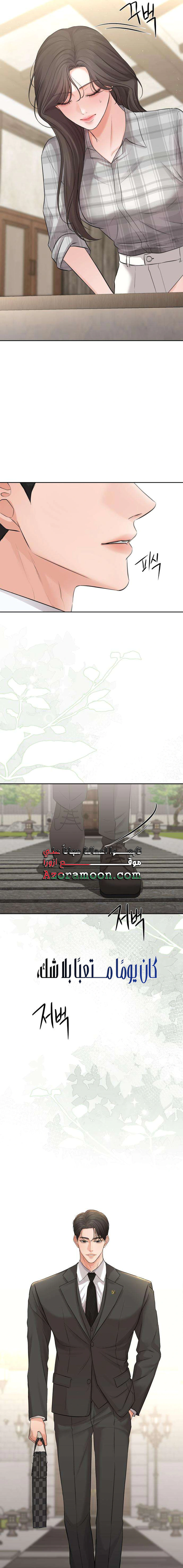 Read The Villain’s Pure Love AR Manga Online