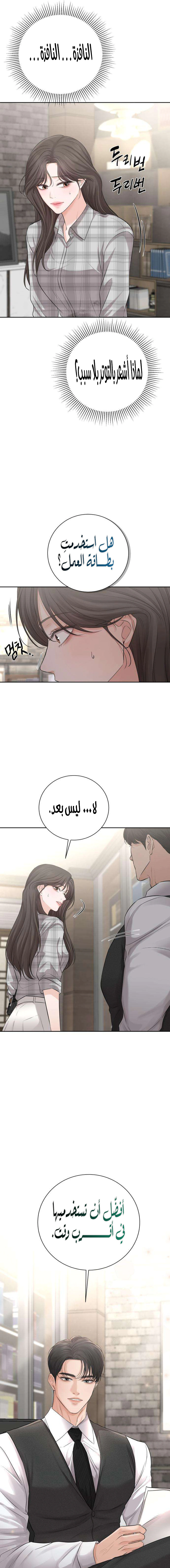 Read The Villain’s Pure Love AR Manga Online
