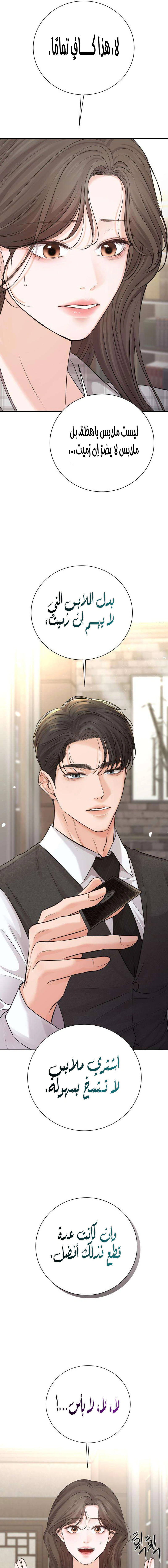 Read The Villain’s Pure Love AR Manga Online