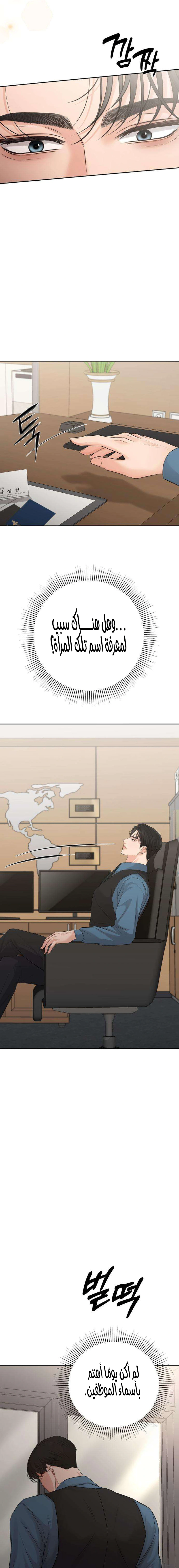 Read The Villain’s Pure Love AR Manga Online
