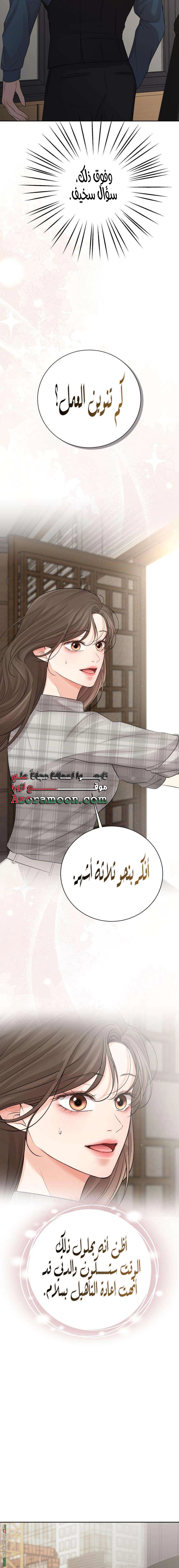 Read The Villain’s Pure Love AR Manga Online