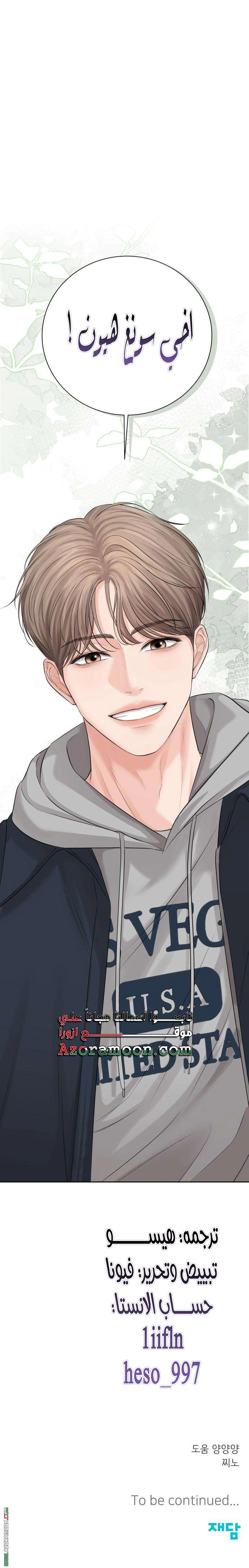 Read The Villain’s Pure Love AR Manga Online