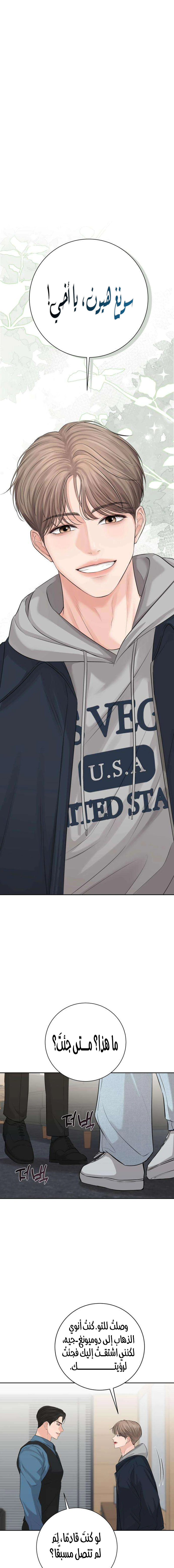 Read The Villain’s Pure Love AR Manga Online
