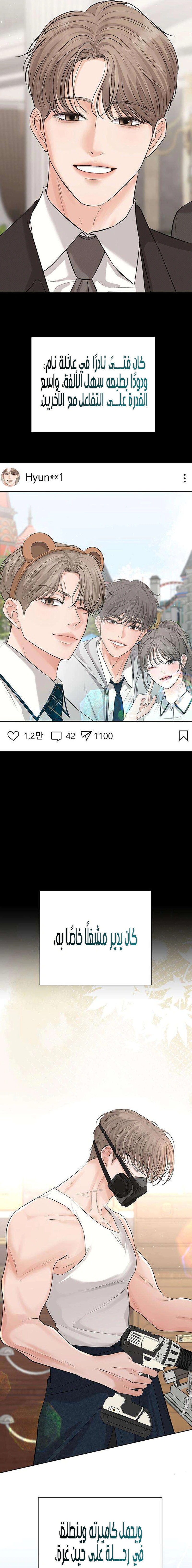 Read The Villain’s Pure Love AR Manga Online