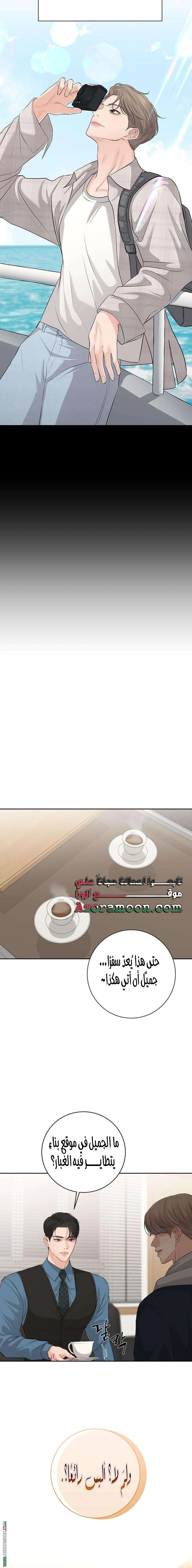 Read The Villain’s Pure Love AR Manga Online