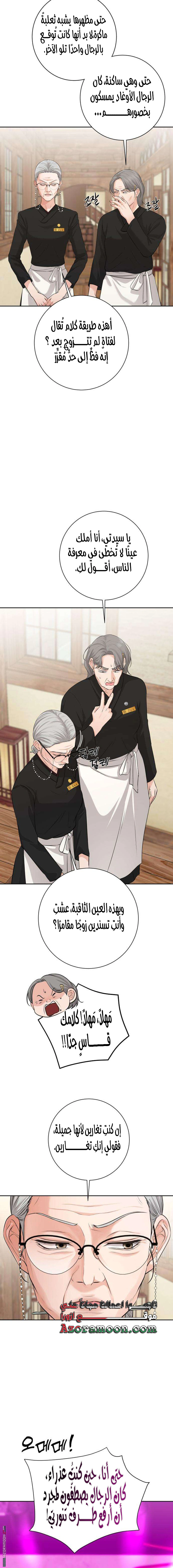 Read The Villain’s Pure Love AR Manga Online