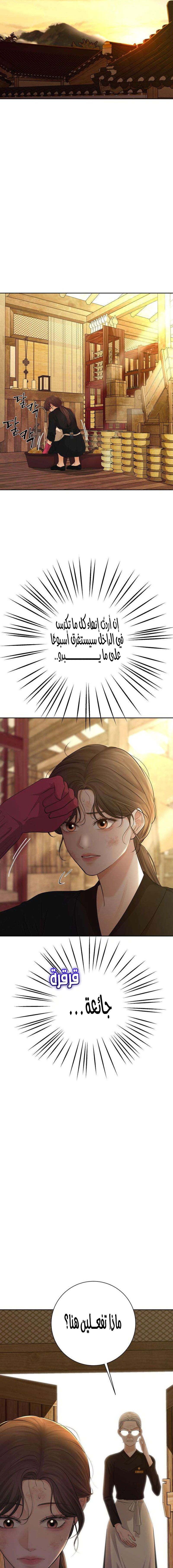 Read The Villain’s Pure Love AR Manga Online
