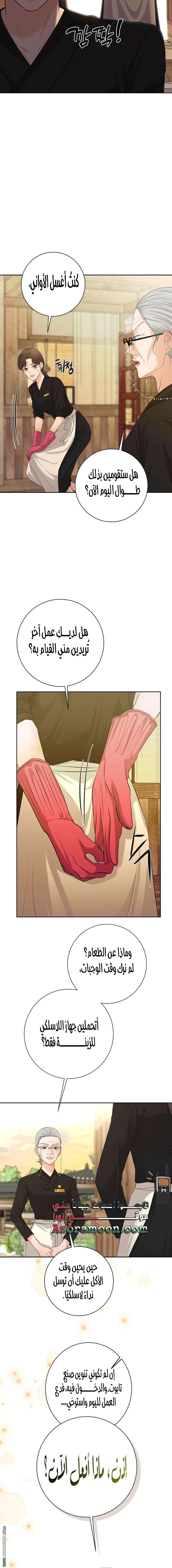 Read The Villain’s Pure Love AR Manga Online