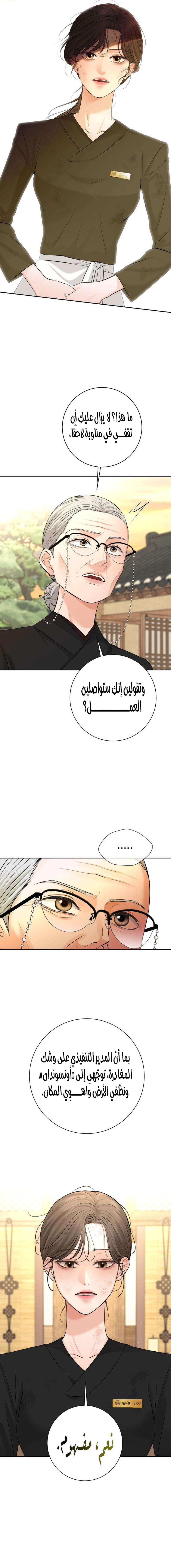 Read The Villain’s Pure Love AR Manga Online