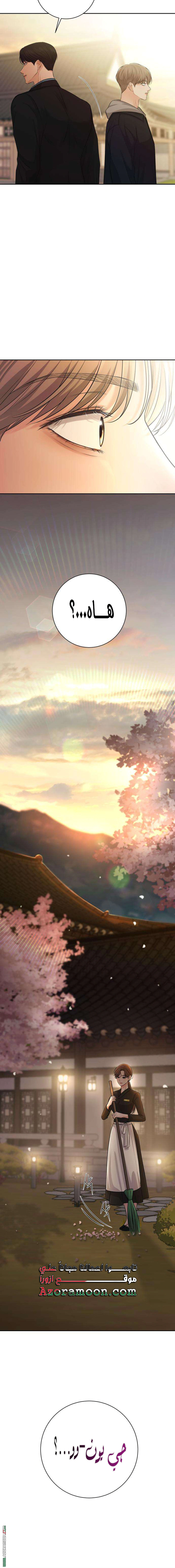 Read The Villain’s Pure Love AR Manga Online