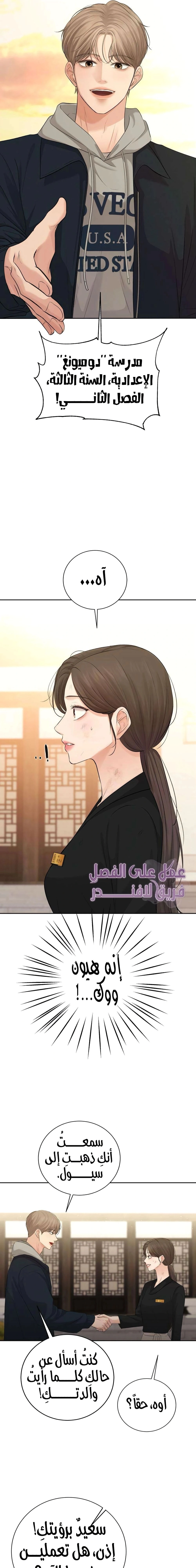 Read The Villain’s Pure Love AR Manga Online