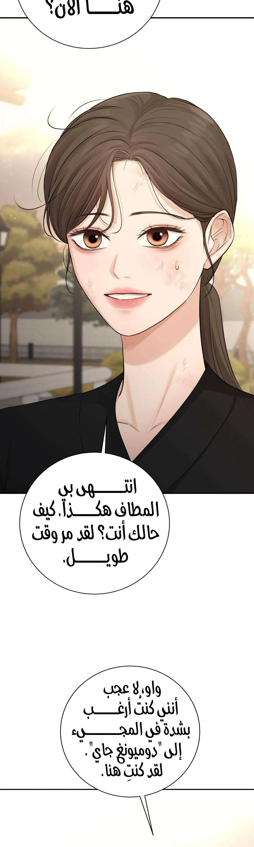 Read The Villain’s Pure Love AR Manga Online