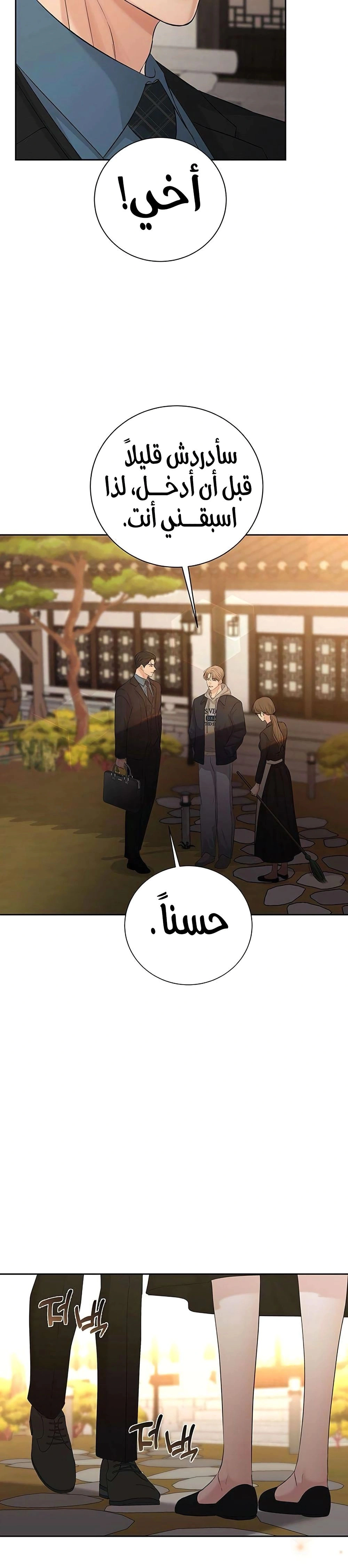 Read The Villain’s Pure Love AR Manga Online