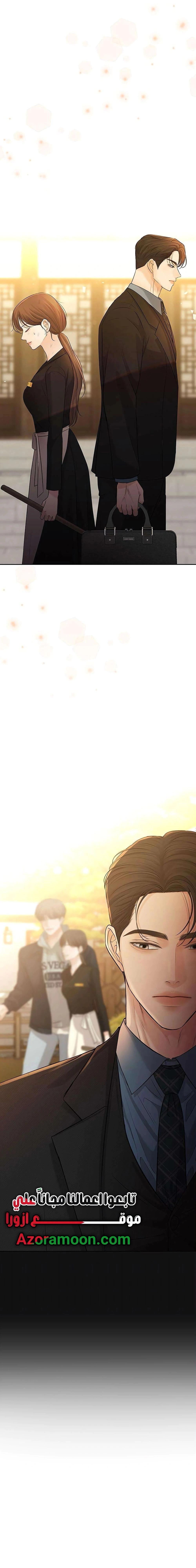 Read The Villain’s Pure Love AR Manga Online