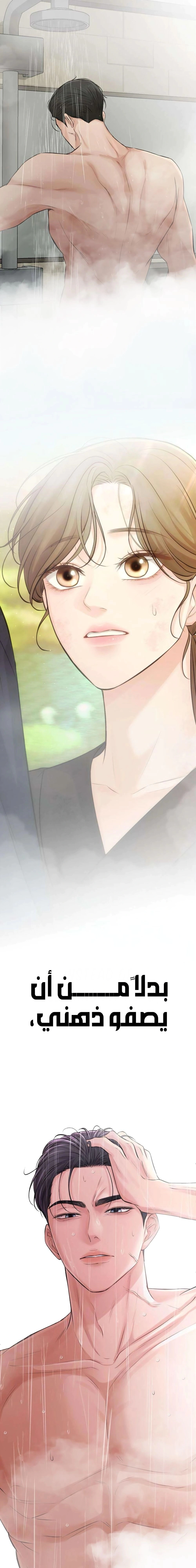 Read The Villain’s Pure Love AR Manga Online