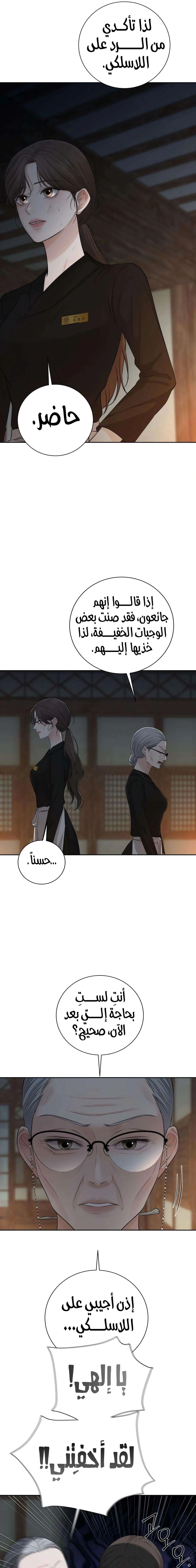 Read The Villain’s Pure Love AR Manga Online
