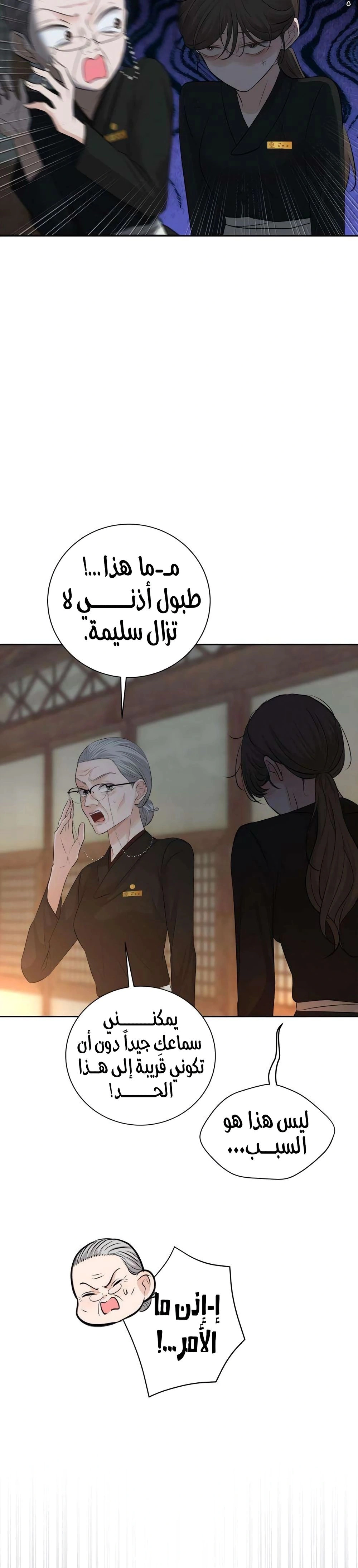 Read The Villain’s Pure Love AR Manga Online