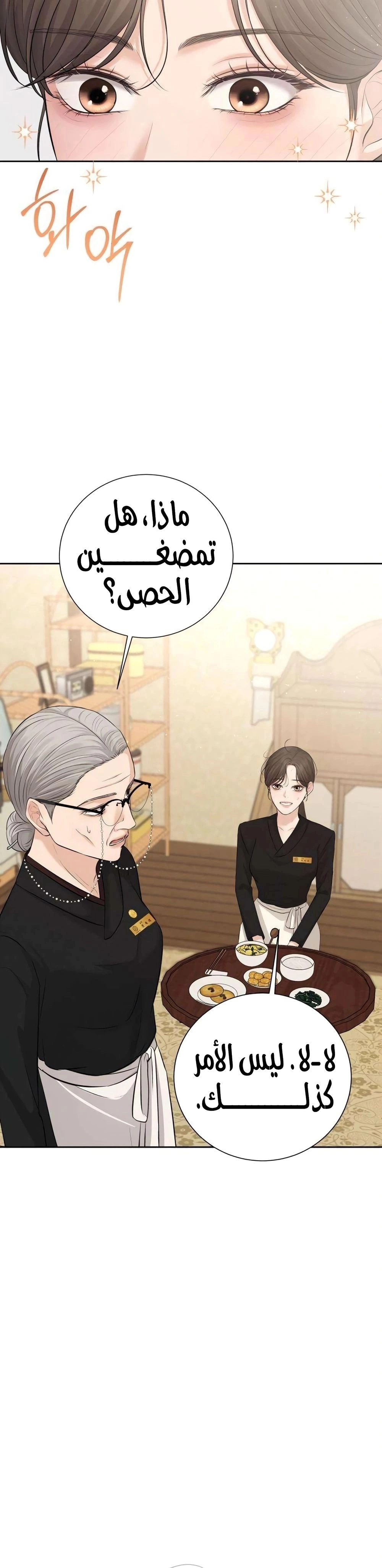 Read The Villain’s Pure Love AR Manga Online